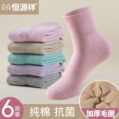 恒源祥袜子女纯棉加厚毛圈袜冬季保暖棉中筒毛巾袜加绒女士