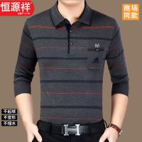 恒源祥中年长袖恤男中年纯棉针织打底衫春秋季上衣爸爸装衫
