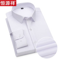 恒源祥长袖衬衫男商务休闲修身正装中青年透气纯色白衬衣