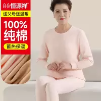 恒源祥老年人秋衣秋裤套装女秋冬季纯棉妈妈保暖内衣线衣线裤