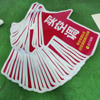 车贴(用于制作地粘或复KT板及PVC板画面 按平计价)