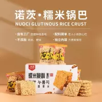 诺茨糯米脆酥(麻辣味)118g
