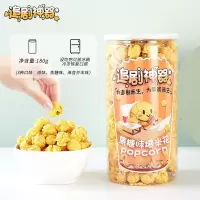 追剧神器180g爆米花(焦糖)