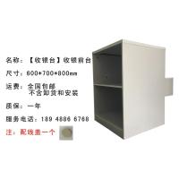 [收银台]收银前柜-中山汇腾