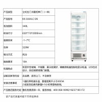 立式拉门冷藏柜单门(一体)-郑州凯雪