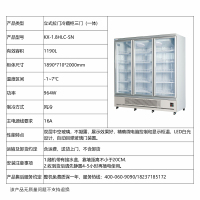 立式拉门冷藏柜三门(一体)-郑州凯雪