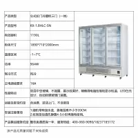 立式拉门冷藏柜三门(一体)-郑州凯雪