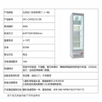 立式拉门冷冻柜单门(一体)-郑州凯雪
