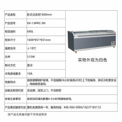卧式冷冻柜1800mm-郑州凯雪