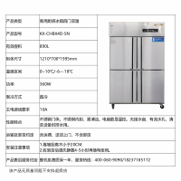 商用厨房冰箱四门双温-郑州凯雪