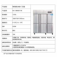 商用厨房冰箱六门双温-郑州凯雪