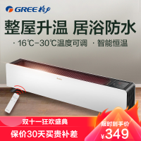 格力(GREE)取暖器NDJC-X6022B家用智能遥控移动地暖电暖气片干衣电暖器浴室IPX4级防水踢脚线暖风机