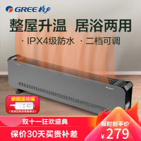 格力(GREE)踢脚线取暖器NJF-X6020家用大面积电暖器电暖气片IPX4级防水移动地暖浴室干衣暖风机