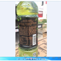 道地尚品解绿茶500ml