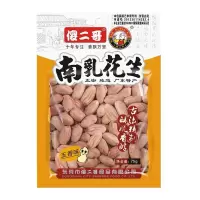 75g南乳花生(五香味)