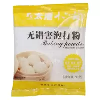 太港泡打粉50g