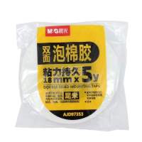 晨光双面泡棉胶带(单卷)