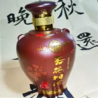 杏花村雅藏坛475ml
