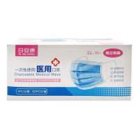 日安康一次性医用防护口罩50个独立包装