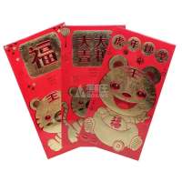 20K虎年创意千元红包6个装(随机图案)/包