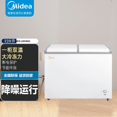 美的(Midea)220升家用商用冰柜 双箱双温冷柜蝶形门侧掀门 冷藏冷冻卧式冰箱BCD-220VM(E)