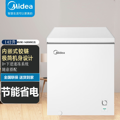 Midea/美的 BD/BC-142KMXC(E) 冷藏冷冻转换冰柜 家用囤货小冷柜