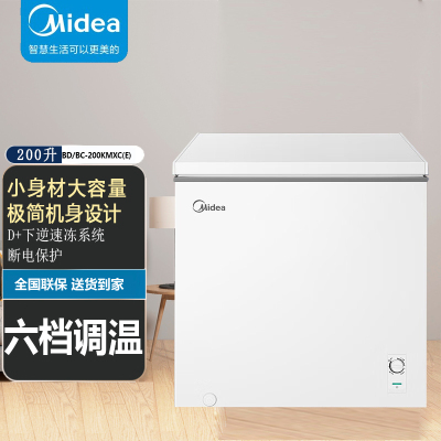 Midea/美的 BD/BC-200KMXC(E) 单温冷藏冷冻转换冰柜迷你家用冷柜