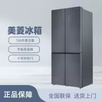美菱(MELING)BCD-536WP9B 536L 超薄嵌入式对开多门冰箱一级双变频风冷无霜家用客厅橱柜冰箱 干湿分储
