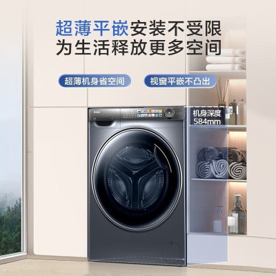 海尔(Haier)滚筒洗衣机全自动10公斤kg变频超薄一级能效节能高温加热智能投放G10028BD14LS