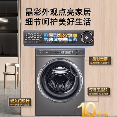 海尔(Haier)滚筒洗衣机全自动10公斤洗脱一体超薄一级能效变频家用空气洗除菌除螨高温筒自洁 G10058BD12S