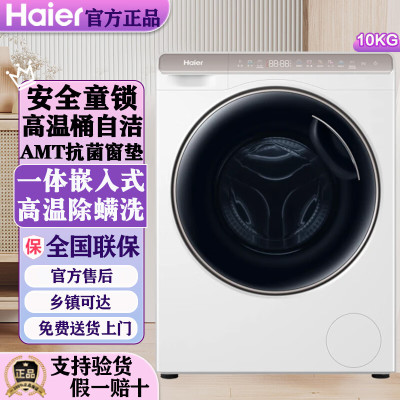 海尔(Haier)3.5公斤全自动白色迷你滚筒洗衣机变频母婴洗衣机AI智慧洗WIFI智能物联XQGM35-B80CU1