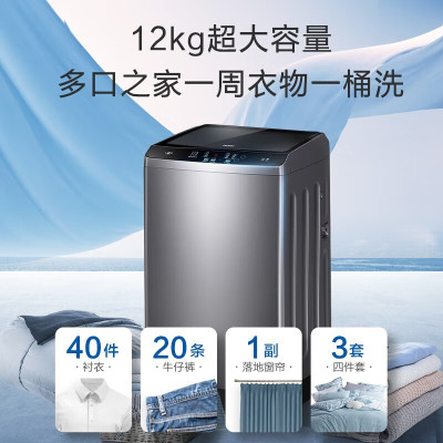 海尔(Haier) 12公斤 大容量 全自动 波轮洗衣机 自编程 玻璃盖 XQB120-Z216