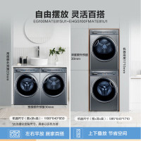 海尔十公斤电机热泵烘干洗烘套装EG100MATE81SU1+EHGS100FMATE81U1