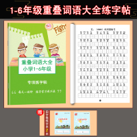 墨韵书香练字帖三年级上册下册同步练字帖楷书儿童小学生3年级钢笔硬笔书法练字本人教版语文课本生字每日一练全套写字帖贴天天练