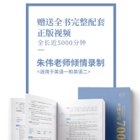 朱伟恋词2022年考研英语7000词朱伟恋词考研英语全真题源报刊恋词英语一英语二真题词汇搭黄皮书5500词刘晓艳唐迟20