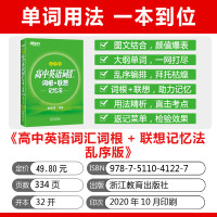 新东方2021高中英语词汇乱序版词根联想记忆法俞敏洪绿宝书高中英语单词3500高考英语词汇必备手册高中通用必背随身速记同