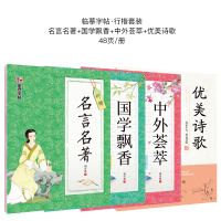 墨点行楷字帖练字成年手写大学生高中生成人练字帖小学生女生字体漂亮清秀钢笔行书字帖男生大气硬笔书法临摹练字本荆霄鹏行楷字帖