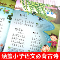 幼儿古诗词100首注音版 唐诗三百首早教有声播放会说话的小学生点读绘本2-6-8岁儿童古诗三百首正版大全集全300唐诗启
