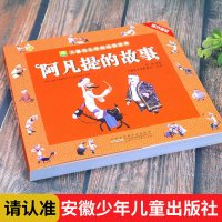 阿凡提的故事全集彩图注音正版 小学生一二年级三年级课外阅读书籍故事书3-6-8-10周岁带拼音儿童漫画故事书