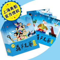 正版13册 葫芦娃故事书不注音版全套金刚葫芦兄弟图画故事书小人书老版卡通动漫画连环画童话故事书3-6-8周岁儿童带拼音绘