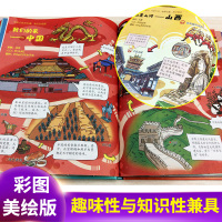 全3册 游世界游中国大宇宙写给儿童的地理故事书和爸妈去旅行地理百科全书5-9岁小学生课外阅读科普绘本 跟着课本游太空宇宙