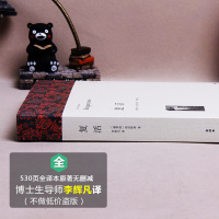 【全译本无删减】复活书正版原著 列夫托尔斯泰中文版经典世界名著外国文学长篇小说小初中高中生必读课外阅读书籍 十大俄罗斯文