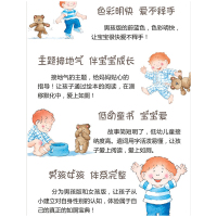 [任选4本36]我会上厕所男孩版精装绘本 0-3岁儿童绘本故事书幼儿宝宝 图画书童立方绘本亲子共读正版童书成长书图画书学