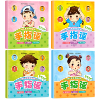 手指谣绘本全套幼儿园儿歌童谣 早教操0到1-2-3-6周岁儿童书籍正版亲子益智游戏开发智力自闭症康复认知宝宝学说话语言启