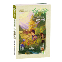 当当网正版童书 汤小团漫游中国历史系列纵横三国卷全套8册