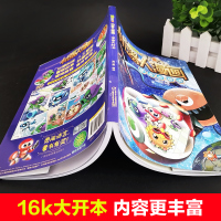 新版植物大战僵尸2机器人漫画宇宙大对决6-12岁儿童科普漫画书小学生课外阅读书籍人工智能尖端科技冒险故事连环画大百科绘本