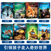 沈石溪动物小说全集正版全套8册 小学生三四五六年级课外阅读书籍儿童文学系列必读读物经典书目书狼王动物小说大王沈石溪全集