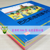 全6册注音版 大象巴巴故事全集 神奇的大象巴巴故事集 3-6-7岁幼儿童话故事书亲子读物幼儿园绘本早教书儿童读物睡前故事