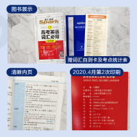 2021新版星火英语高考英语词汇必背乱序版spark高中英语3500词汇小本高中词汇单词手册大全高一高二高考词汇