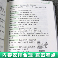 新东方英语四级词汇书乱序便携版四级4级英语词汇考试资料四级词汇便携版四六级单词书英语四级2021备考资料可配英语四级考试